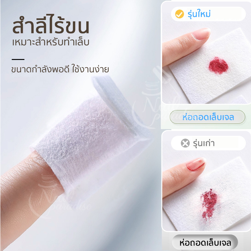 พร้อมส่งทุกวัน สำลีคุณภาพ ไร้ขน 500-600 แผ่น มีทั้งแบบนุ่มและแข็งไร้ขน สำลีทำเล็บ ขายปลีก/ขายส่ง - รูปที่ 5