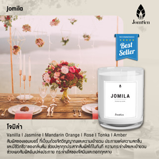 เทียนหอม Jomtien กลิ่น Jomila หอมตั้งแต่เปิดกล่อง ไม่จุดก็หอม