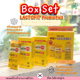 📌ถูกที่สุดพร้อมส่ง ของแท้💯LACTOFIT GOLD PROBIOTIC แบบ BOX SET 70 ซอง โพรไบโอติค ตัวดัง