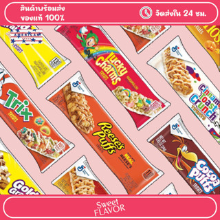 Cereal Treat bar ซีเรียลบาร์จากอเมริกา