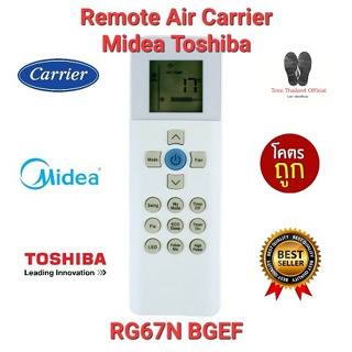 💥💥ส่งฟรี💥💥รีโมทรวมแอร์ Carrier Midea Toshiba RG67N BGEF ทรงเหมือนใช้ได้ทุกรุ่น