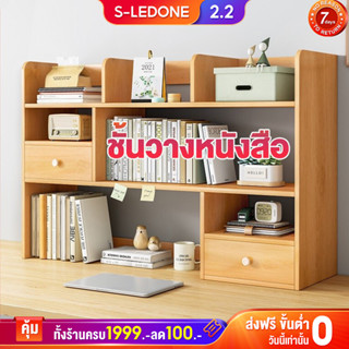 ชั้นวางหนังสือ 3ชั้น bookshelf ตู้วางของ