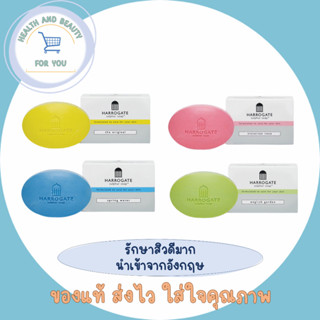 Harrogate sulphur soap 1 ก้อน รักษาสิวที่หลัง 50g รักษาสิวดีมาก นำเข้าจากอังกฤษ