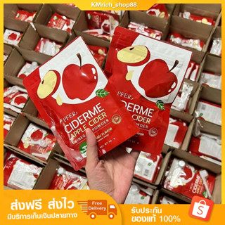 CIDERME แอปเปิ้ลไซเดอร์  ผงน้ำชงแอปเปิ้ลไซเดอร์ ชงคุมหิว ชงผอม PFERY ไฟเบอร์ ถ่ายง่าย ไม่ปวดบิด