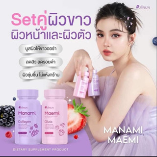 เม็ดเคี้ยวปุยนุ่น  💖สีชมพู : เน้นผิวขาวใส ออร่า 💜สีม่วง : เน้นลดสิว ริ้วรอย  จุดดำ จุดแดง ลดฝ้ากระ