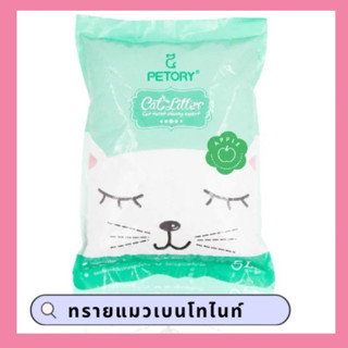 ทรายแมวเบนโทไนท์ Petory ดูดซึมน้ำได้ดี แห้งไว