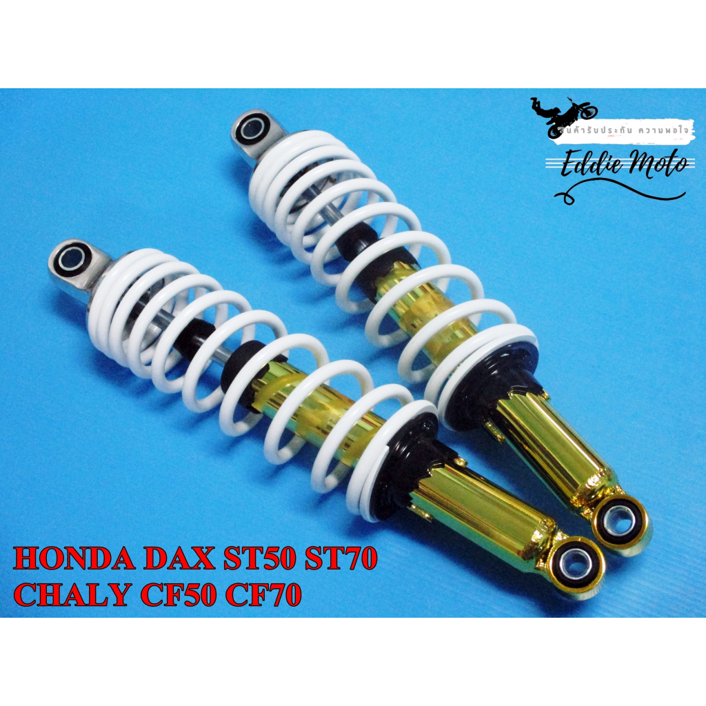 ''REAR SHOCK'' SPRING "WHTE" Fit For HONDA DAX ST50 ST70 CHALY CF50 CF70 // โช๊คหลัง สปริงสีขาว
