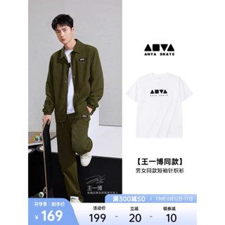 Pre-Order ANTA เสื้อเฉินซั่ว หวังอี้ป๋อ