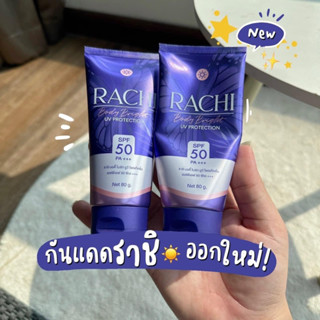 กันแดดตัวราชิ Rachi☀️☀️ SPF50PA +++