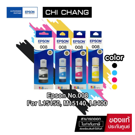 หมึกแท้ EPSON 008 4 สี (ไม่รวมกล่องบรรจุภัณฑ์)
