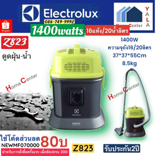 Z-823    Z 823     Z823   เครื่องดูดน้ำ-ฝุ่น400W   ELECTROLUX