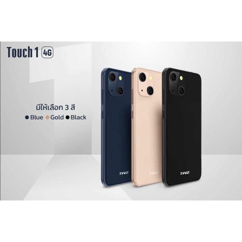 TWZ Touch 1 - ทีดับบลิวแซด 4G จอ5.99 นิ้ว 2+32GB กล้อง 8 ล้านพิกเซล แบต 3,000 mAh