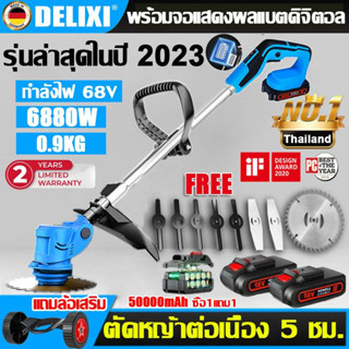 【แถมล้อเสริม】เครื่องตัดหญ้าไฟฟ้า ไร้สาย 6880W 68V แถมแบต2ก้อน 50000mAh เบามาก 0.9kg เครื่องตัดหญ้า