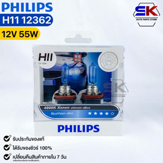 หลอดไฟหน้ารถยนต์ฟิลลิป PHILIPS H11 12V 55W 4000K Xenon ultimate effect BlueVision ultra รหัส 12362