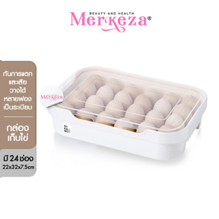 Nikano Egg Storage Box กล่องเก็บไข่ 24ช่อง ถาดเก็บไข่ กล่องหลุม ในตู้เย็น ที่ใส่ของ วางอาหาร ที่ใส่ผัก แช่อาหาร