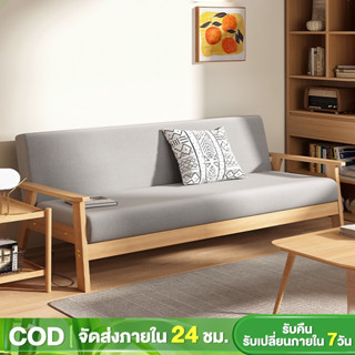 140CM โซฟาห้องนั่งเล่น 1/2/3 ที่นั่ง 3 ระดับ Sofa ทำจากไม้ธรรมชาติ นุ่มและสะดวกสบาย