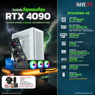 iHAVECPU RTX4090-42 INTEL I7-13700KF 3.4GHz 16C/24T / Z790 / RTX 4090 24GB / 32GB DDR4 3200MHz / M.2 512GB / 1300W (80+GOLD) / CS360