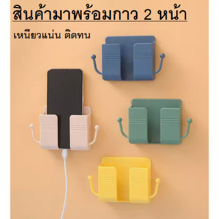 พร้อมส่งในไทย !! ที่วางมือถือติดผนัง มาพร้อมกาว2หน้า ติดทน