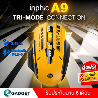 (ประกันศูนย์) เมาส์ไร้สาย Inphic A9 เมาส์ไร้สาย เม้าส์ไร้สาย เมาส์บลูทูธ wireless mouse Bluetooth mouse