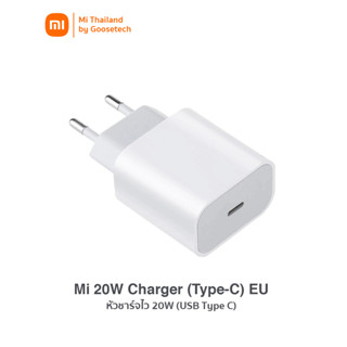 Xiaomi Mi 20W charger (Type-C) EU (รับประกันศูนย์ไทย 6 เดือน)