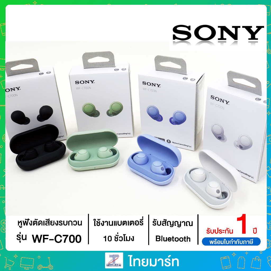 SONY WF-C700N หูฟัง blutooth True Wireless ตัดเสียงรบกวนไร้สาย noise canceling เสียงคุณภาพสูง # WF-C