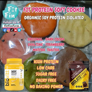 Fit protein soft cookies คุกกี้โปรตีนสูง ใช้ Soy isolated NF บนรูป