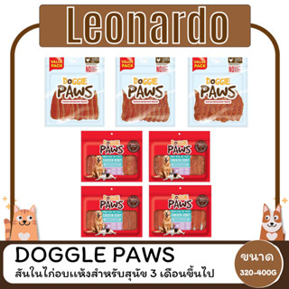 DOGGIE PAWS ด็อกกี้ พาวส์ ขนมสุนัข ขนาด 320-400 g