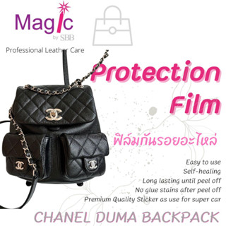 ฟิล์มกันรอย สติ๊กเกอร์กันรอย Chanel Duma Medium Backpack