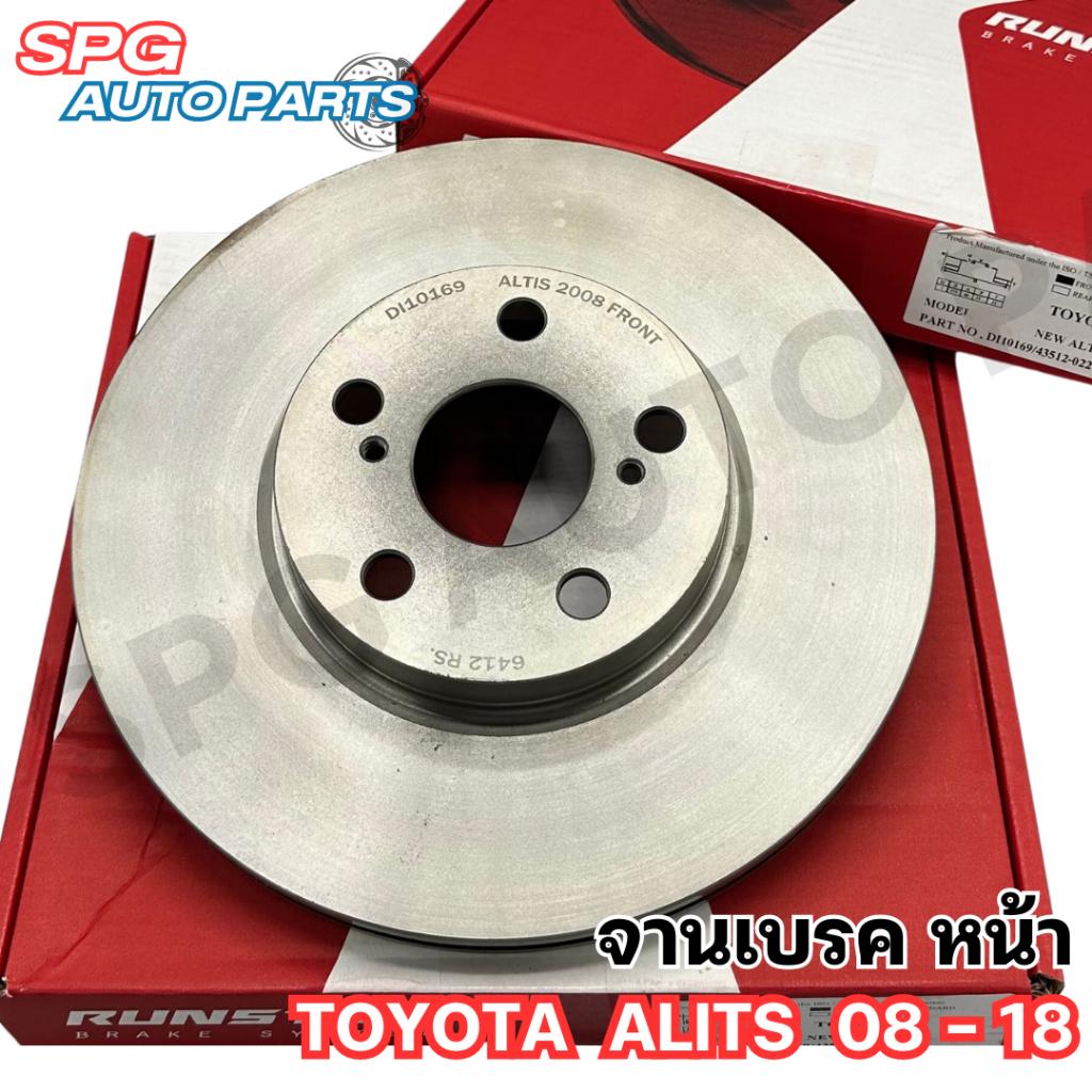 จานเบรคหน้า-หลัง ยี่ห้อ RUNSTOP ใช้กับรถToyota Altis ปี 2008-2018 (ราคาต่อ 1 ใบ)