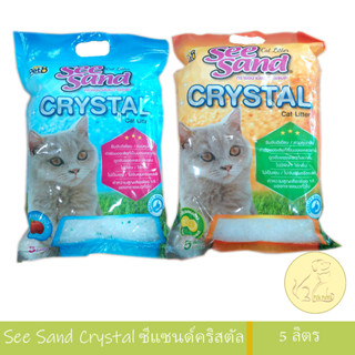 Pet8 See Sand Crystal ทรายแมว คริสตัล ซีเเซนด์  5L