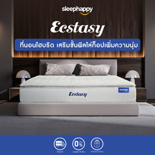 SleepHappy ที่นอนยางพาราแท้เสริมพ็อกเก็ตสปริงและชั้น pillow top เพิ่มความนุ่มยิ่งกว่า รุ่น Ecstasy หนา 12นิ้ว ขนาด 3.5, 5, 6ฟุต ให้คุณนอนสบายเหมือนนอนโรงแรมดัง ส่งฟรี กล่องสุญญากาศ หนา 12นิ้ว ขนาด 3.5, 5, 6ฟุต