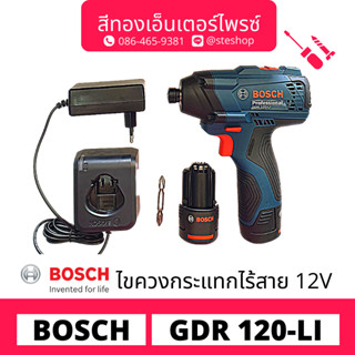 BOSCH #GDR120-LI ไขควงไร้สาย 12v (2x2Ah)