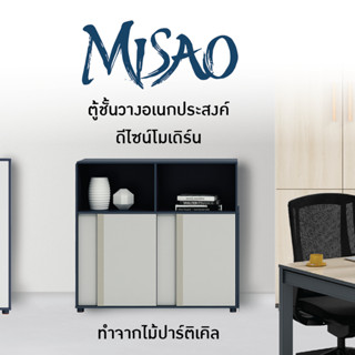 ตู้เก็บเอกสาร รุ่น Misao สีดำ (H6-G03-12) FULLHOUSE