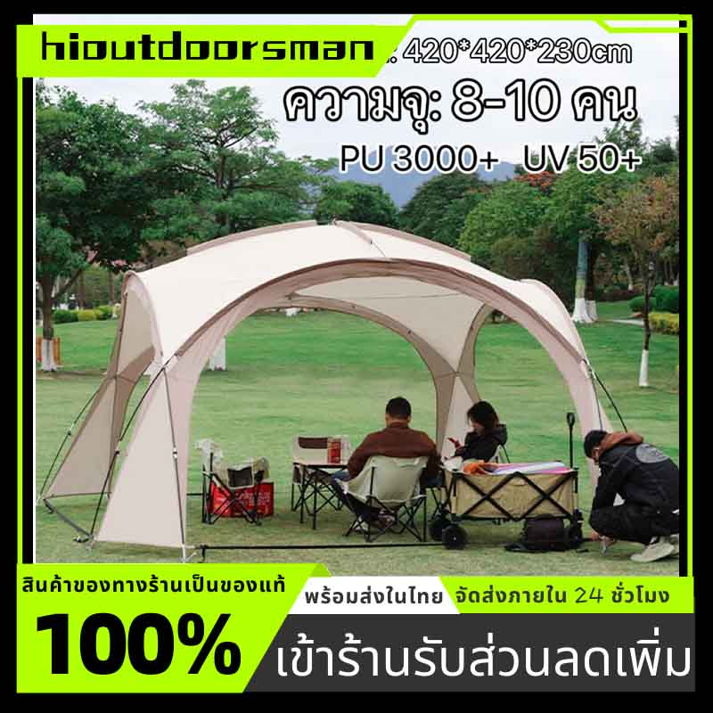 พร้อมส่ง💘 เต้นท์แคมป์ปิ้ง เต็นท์ เต้นท์สนาม เต็นท์อัต เต็นท์กลางแจ้งป่าเต็นท์ป้องกันฝน Madfox Super 