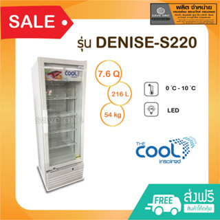 ตู้แช่ 1 ประตู The cool รุ่น Denise-s220