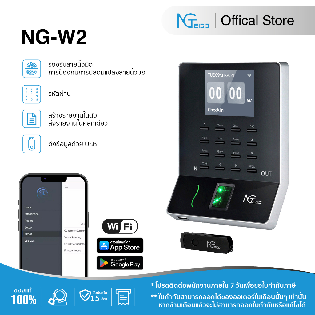 NGTeco เครื่องสแกนลายนิ้วมือเครื่องบันทึกเวลาด้วยการสแกนลายนิ้วมีฟังก์ชั่น Wi-Fi,มีแอปเช็คอิน/เช็คเอ