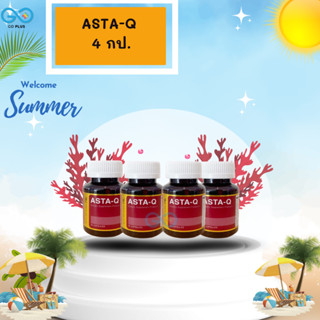 ASTA-Q  4  กป./GO PLUS/Dietary Supplement Product ต้านอนุมูลอิสระ ฟื้นฟูเซลล์ร่างกาย