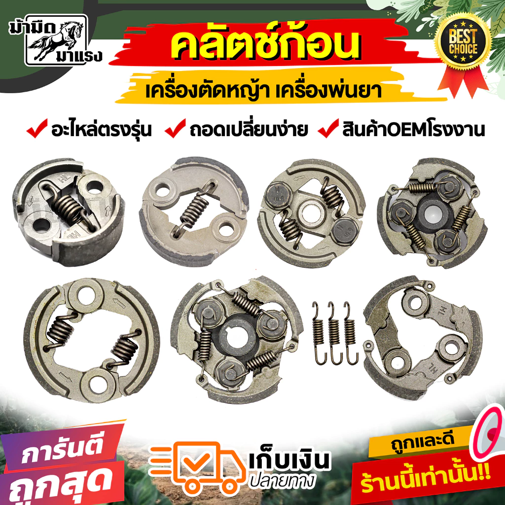 คลัทช์เครื่องตัดหญ้า/เครื่องพ่นยา GX35NB411 RBC411 767 260 อะไหล่เครื่องตัดหญ้า อะไหล่เครื่องพ่นยา