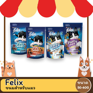 Felix Party Mix เฟลิกซ์ ปาร์ตี้มิกซ์ ขนมแมว 60G