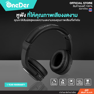 OneDer-S1 หูฟังครอบหู หูฟังบลูทูธไร้สาย พร้อมโหมดตัดเสียงรอบข้าง ฟังก์ชั่นครบ จบแบบ ALL-IN-ONE