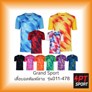 Grand Sport เสื้อกีฬา คอกลม พิมพ์ลาย รหัส 011-487