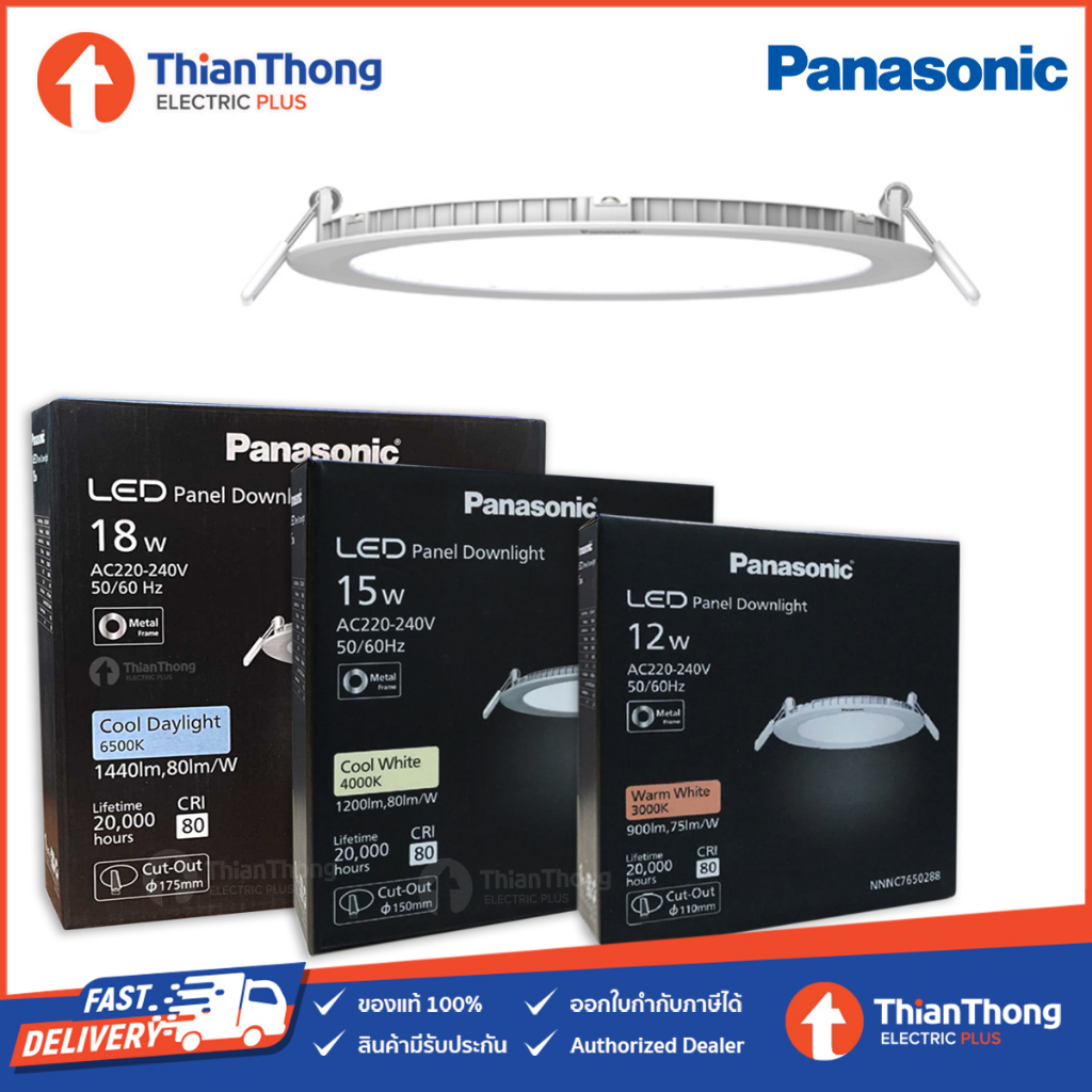 Panasonic โคมไฟ LED Panel พานาโซนิค ขนาด 12W 15W 18W รุ่น EZ Series สลิม แบบบาง