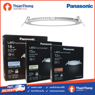 Panasonic โคมไฟ LED  Panel พานาโซนิค ขนาด 12W 15W 18W รุ่น EZ Series สลิม แบบบาง