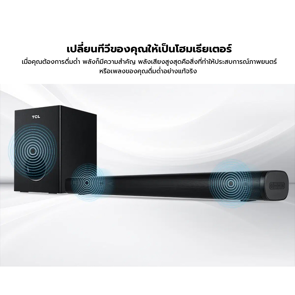 TCL Sound Bar พลังเสียง 200W รองรับ Bluetooth 5.1 รุ่น S522W พร้อม ...