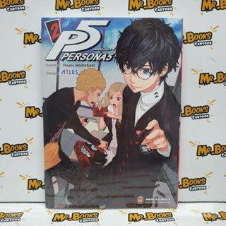 เพอร์โซนา 5 Persona 5 เล่ม 1-2 (แยกเล่ม)