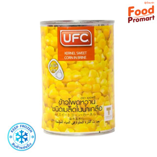 ข้าวโพดหวานชนิดเมล็ดในน้ำเกลือ UFC 410G