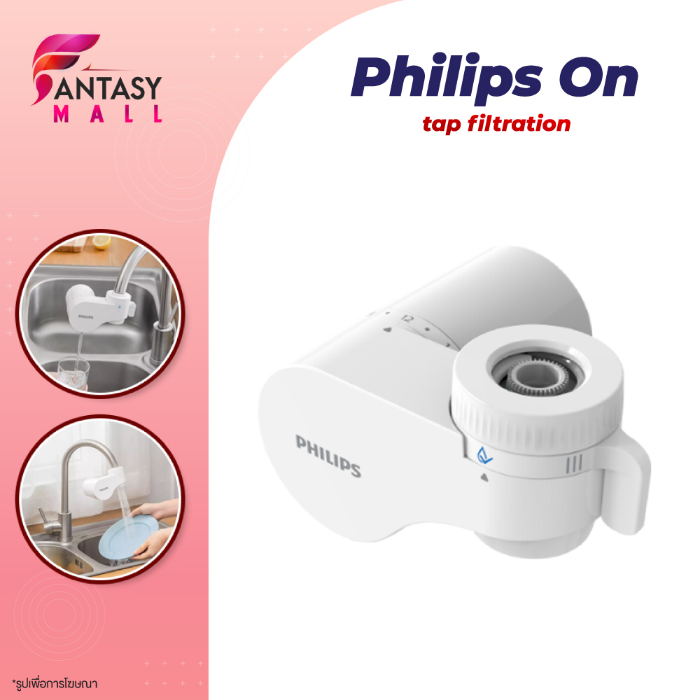 Philips water AWP3704 Filter tap หัวก๊อกน้ำ เครื่องกรองน้ำหัวก๊อก เครื่องกรองน้ำติดหัวก๊อก ก็อกกรองน