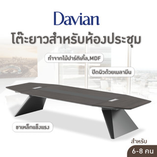 FULLHOUSE โต๊ะยาว สำหรับห้องประชุม รุ่น Davian (H5-H03-36)