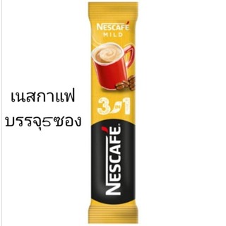 เนสกาแฟ​ ชนิดแบ่งขาย บรรจุ​5ซอง