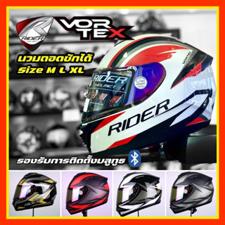 Rider vortex หมวกกันน็อคเต็มใบ